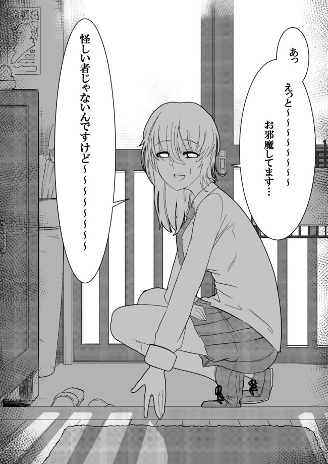 心霊短編 玄関に見知らぬ美少女がいた件 茸谷きの子 ニコニコ漫画