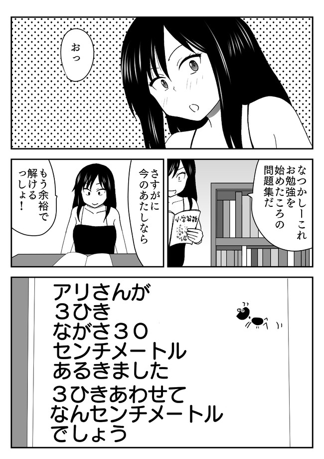 いっぱい出されてあたしデキちゃう 第42話 アリさん 小鳥働 たかあり ニコニコ漫画