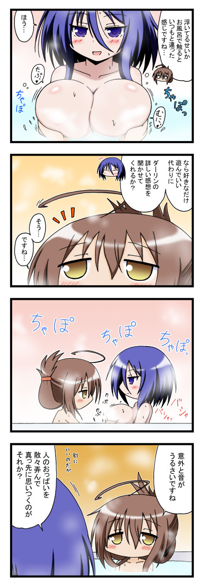 ゆるえろなせーかつ 第36話 教えてダーリン Yasaka ニコニコ漫画