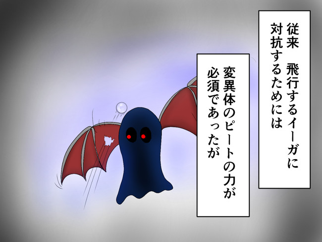 進化するピート 第55話 朝茉しおん ニコニコ漫画