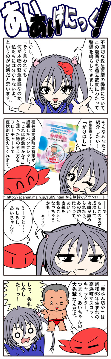 あいあいぱにっく ニコニコ静画診療所 Episode 14 謎の坊やの正体 Qqしようよっ ニコニコ静画 マンガ