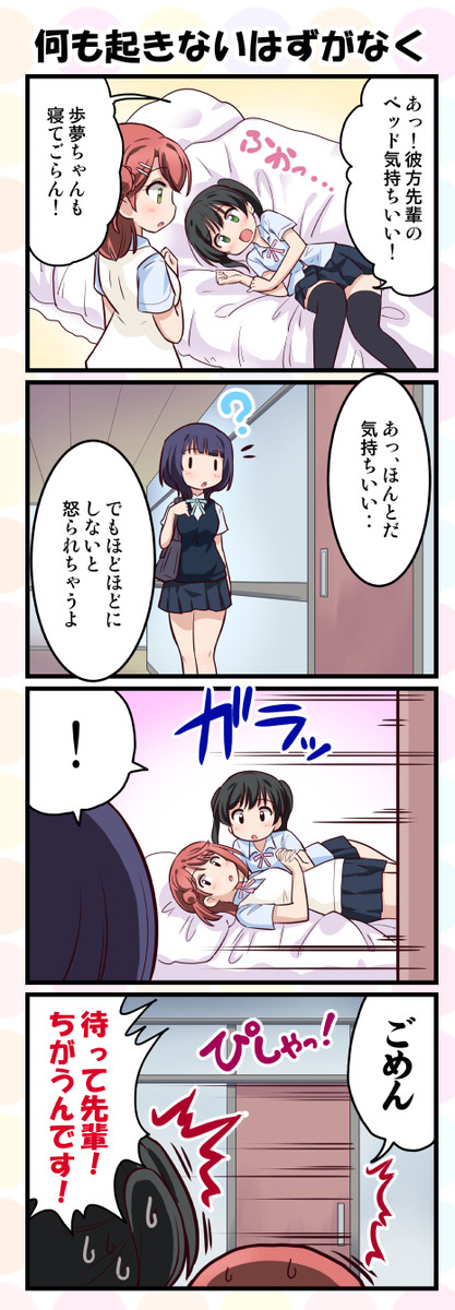 ラブライブ 漫画まとめ ニジガク四コマまとめ３ Teioteiteio ニコニコ漫画