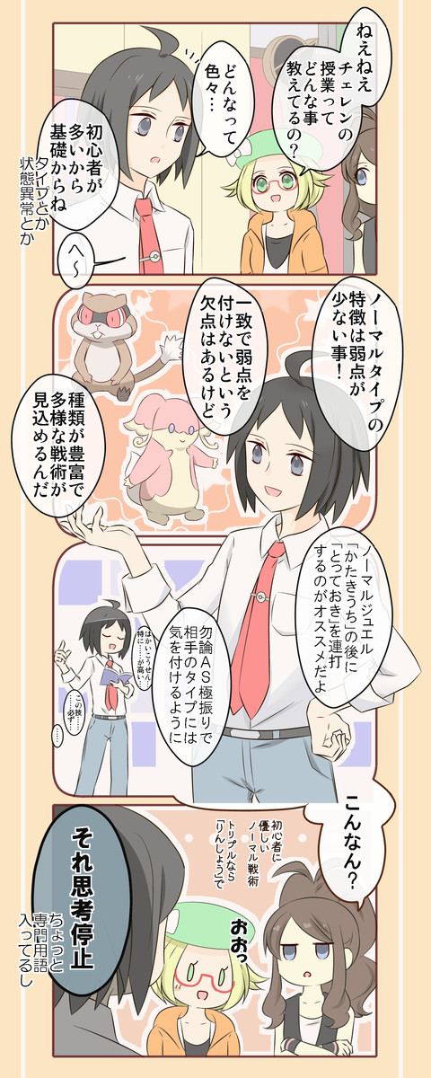 ポケモンの世代ごちゃごちゃ漫画 第10話 ろうね ニコニコ漫画