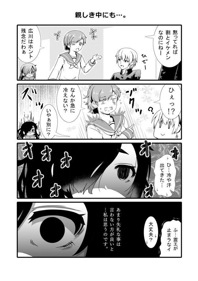 陰キャな私に友達はいませんが 恋をしてもいいですか 第5話 だんな ニコニコ漫画