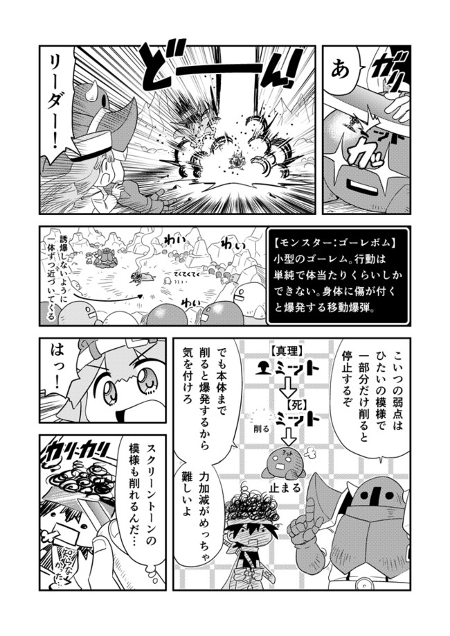 マンガでわかる異世界冒険の書３巻 書65 2 とりから ニコニコ漫画