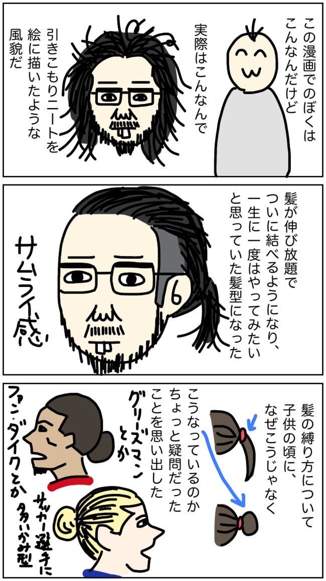 話し相手がいないからここに描く お団子ヘアの真実 右枝 ニコニコ漫画