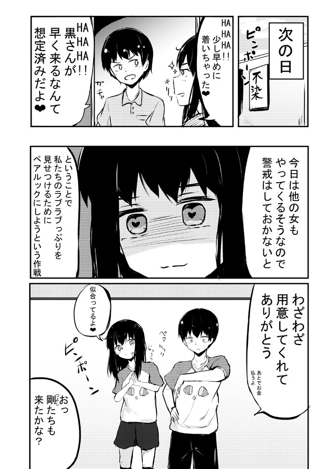 自殺したいけどそれはちょっと怖いからヤンデレ彼女を作って彼女に殺してもらおうとするけどなかなかうまくいかない話 第72話 Kamis ニコニコ漫画