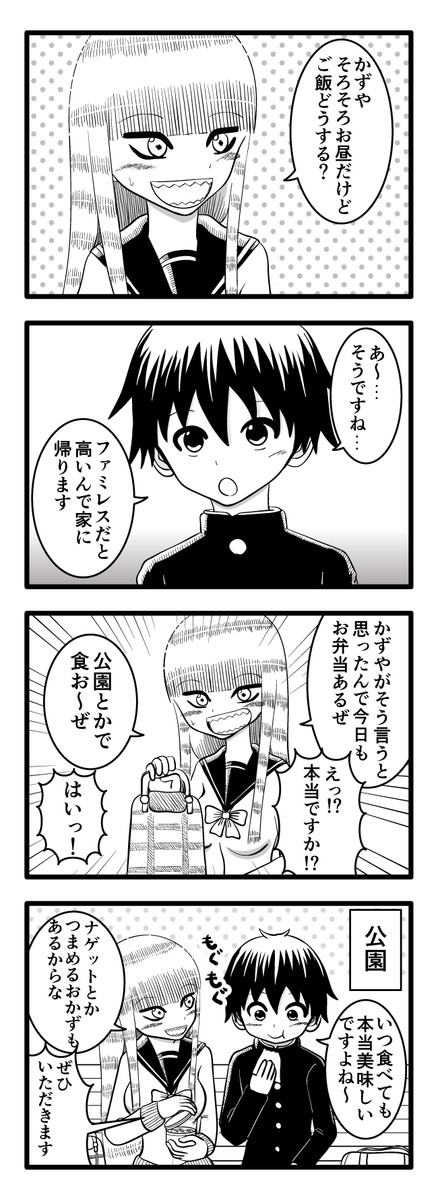 ちょっかいかけてくる金髪のさくら先輩 第7 2話 ゆきまる ニコニコ漫画