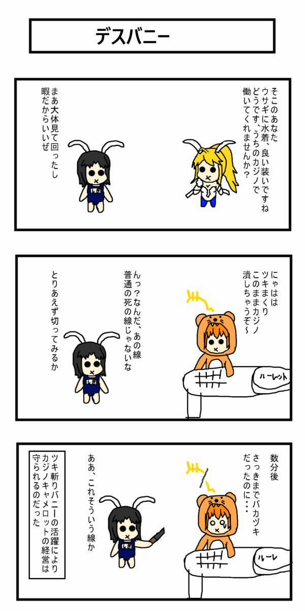 もっとずさんなfgo3コマ 50シフト目 ナッシュ ニコニコ漫画