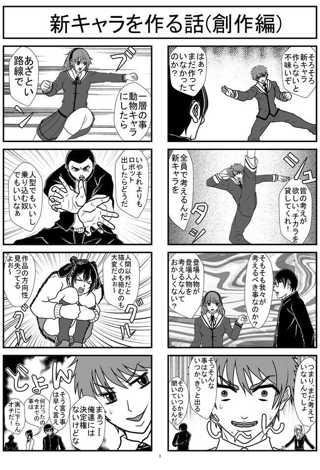 四コマ漫画 ちゅうぶらりん 第5話 ガンマ イラストたまに漫画 ニコニコ漫画