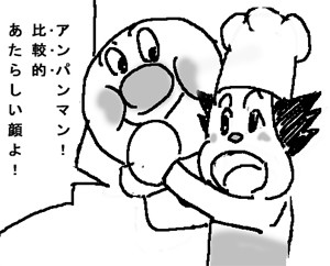 ４コマ漫画 アンパンマン 比較的 オカカ Okaka ニコニコ漫画