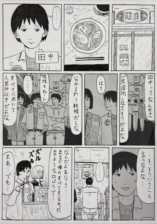 短編集 夕方のチャイム 或る日ラーメン屋で 漫画投稿 サガーワ ニコニコ漫画