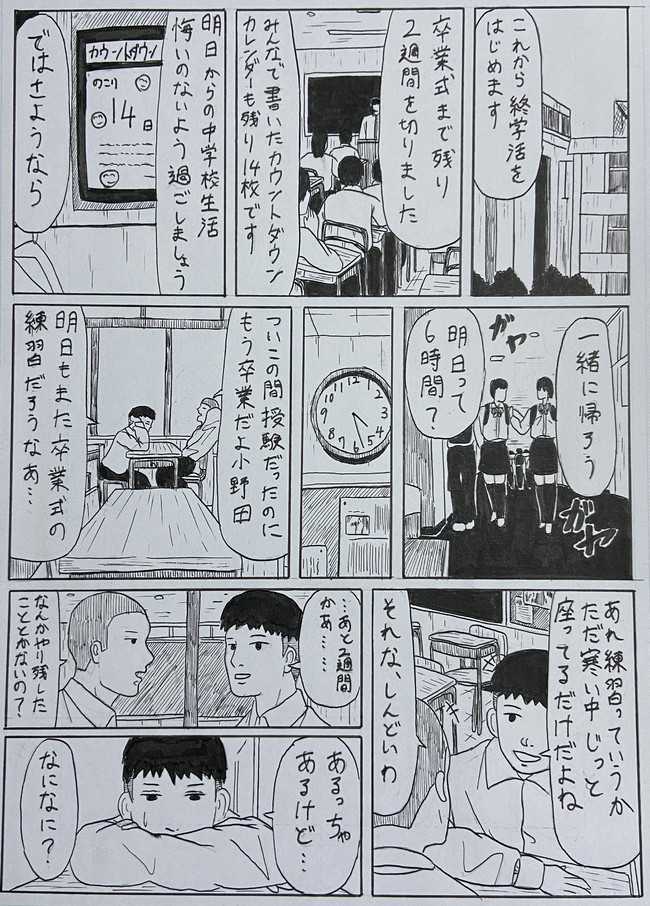 短編集 夕方のチャイム もうすぐ卒業 漫画投稿 サガーワ ニコニコ漫画