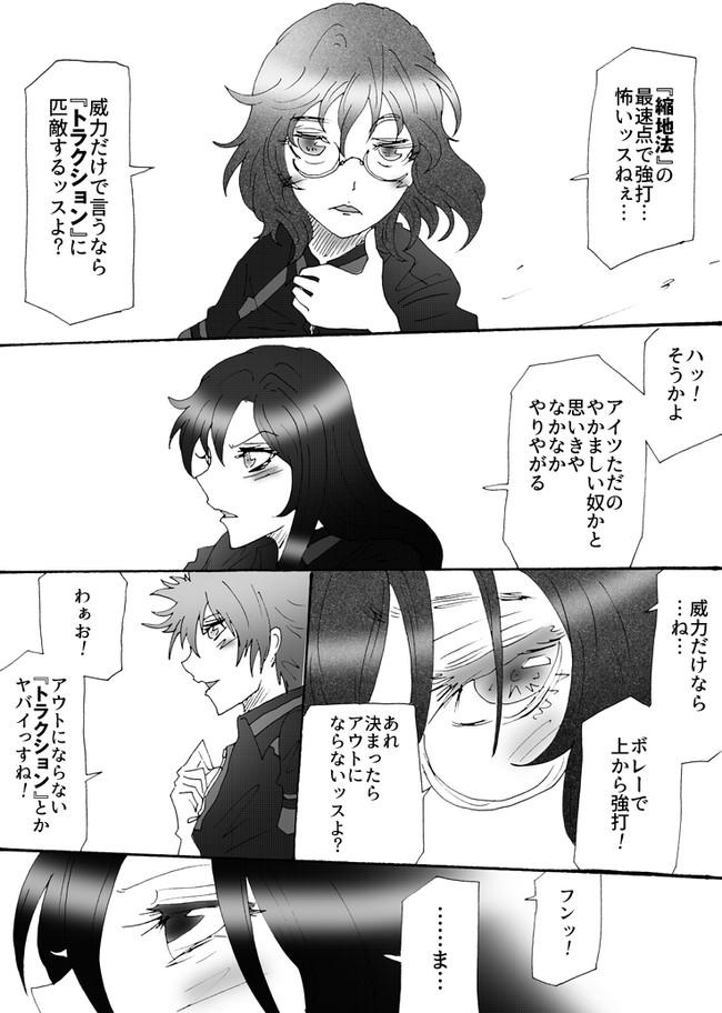 The Princess Of Tennis 全国編 Part2 第1話 新世界へ挑戦する事 ハリアー ニコニコ漫画