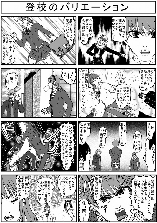 四コマ漫画 ちゅうぶらりん 第9話 ガンマ イラストたまに漫画 ニコニコ漫画