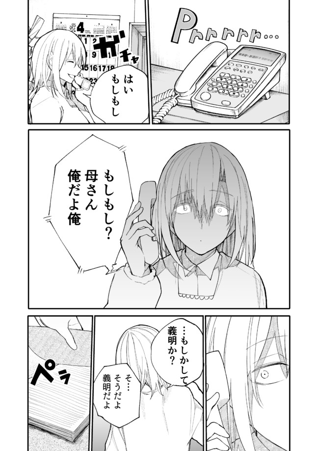 じいさんばあさん若返る 第29話 オレオレ詐欺 新挑限 ばかやろう ニコニコ漫画