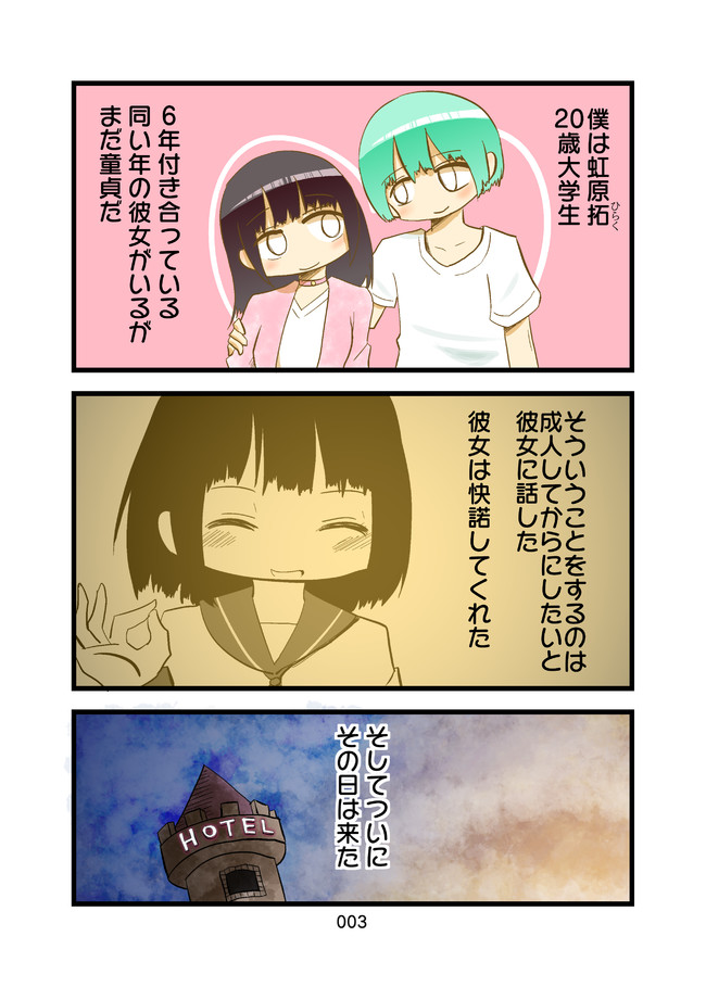 26歳フリーターだけど愛し愛されたい 第1話 失恋と出会い さいねりあ ニコニコ漫画