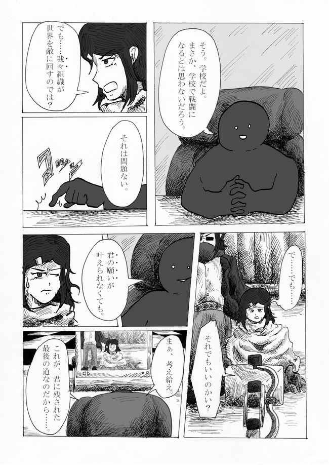 ウルセンジャー 小学生の時に描いた漫画をリメイクして投稿 第17話 水舞神姫 タカハル ニコニコ漫画