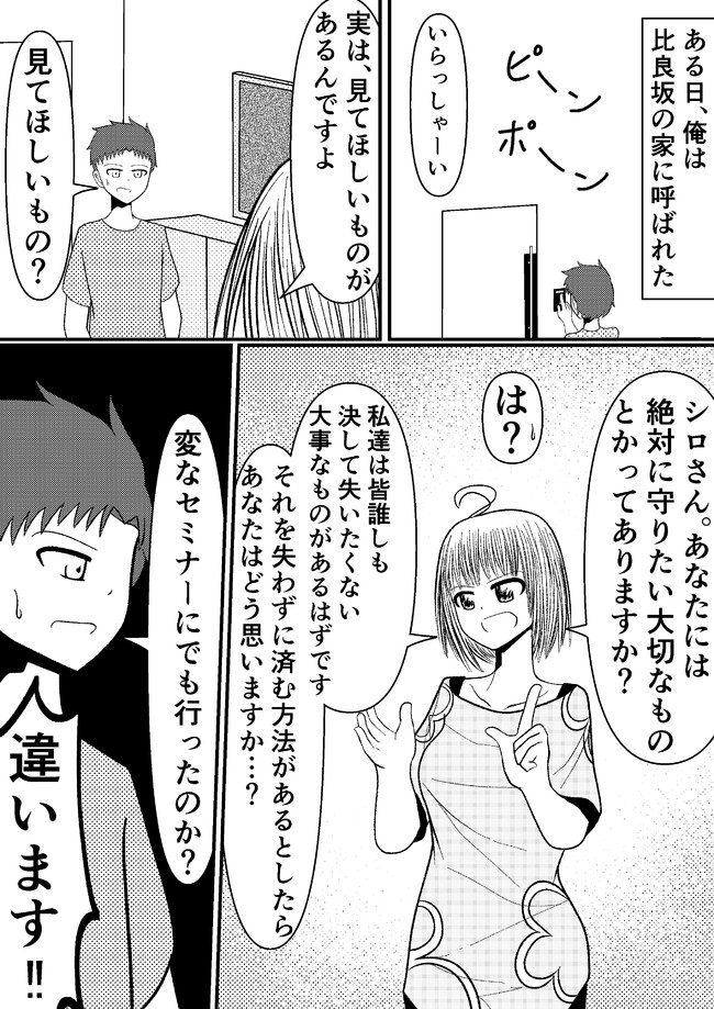 あわてんぼうの死神少女２ 第27話 ヨミの最強貯金箱 の1 C 拓兎佐 ニコニコ漫画
