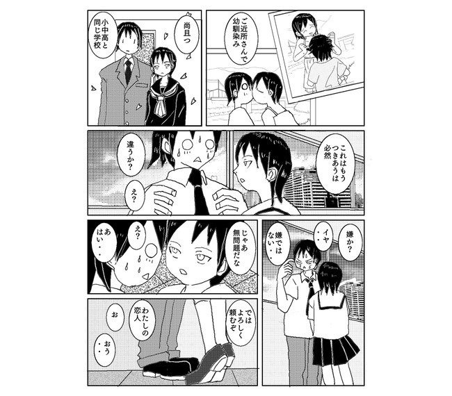 どうしてこうなった 運命は偶然じゃなく必然で出来ている たたみまぐろ ニコニコ漫画