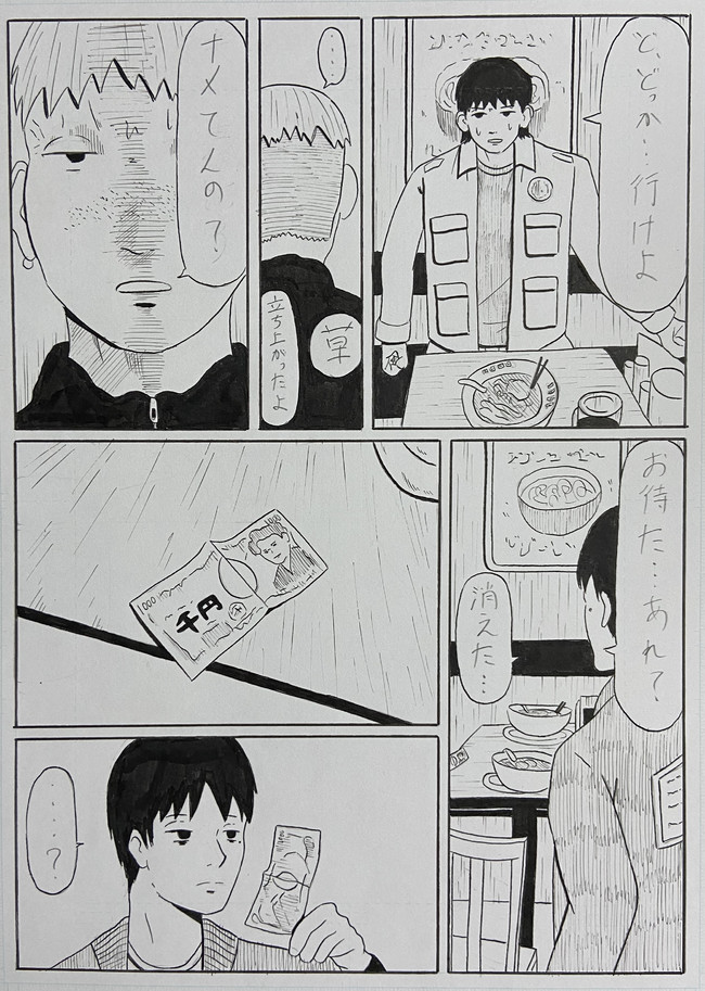 短編集 思春期とおじさん 坂田セブンティーン第五話 漫画投稿 サガーワ ニコニコ漫画
