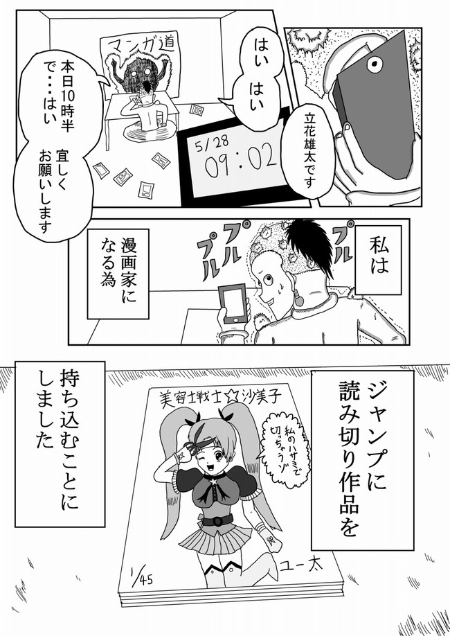 恋愛漫画ｄｅａｔｈ 第22話 モチコミ りんご ニコニコ漫画