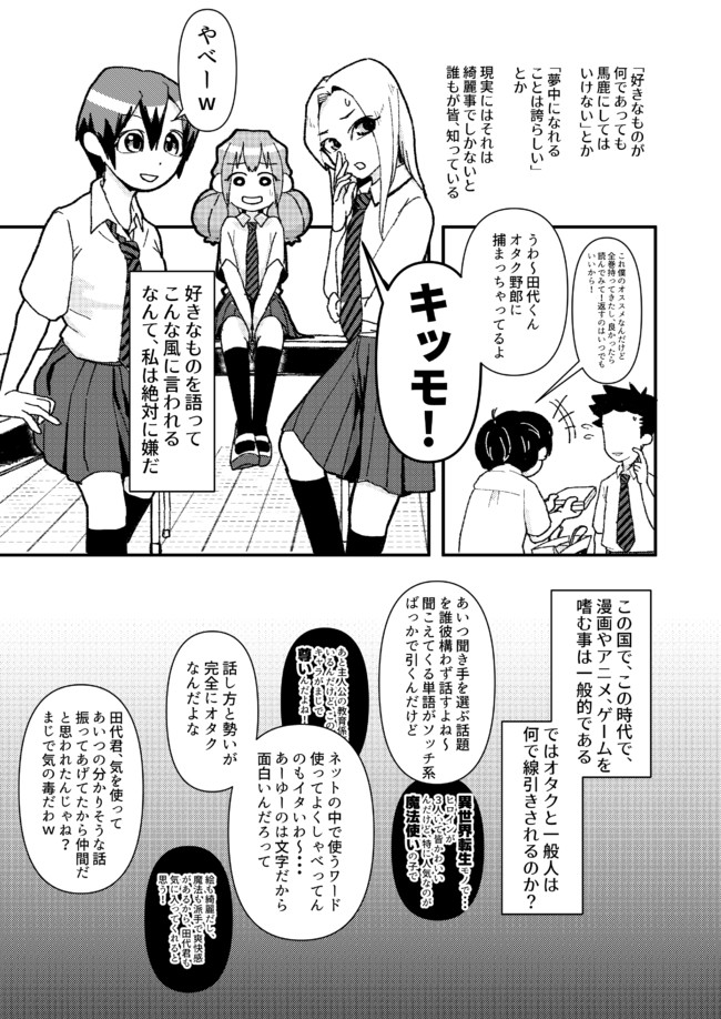 こまりちゃんは隠したい 第1話 ゆ ニコニコ漫画