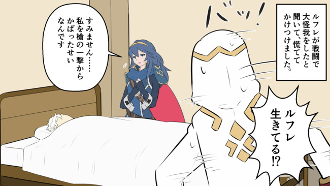 四コマひーろーず ファイアーエムブレムヒーローズ 第話 からかい下手のルフレさん Toshi ニコニコ漫画