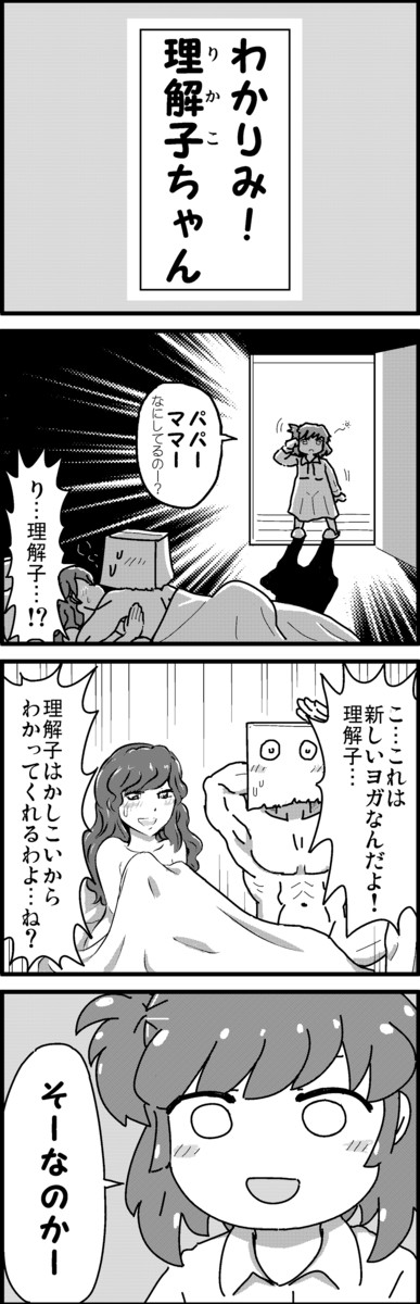 風邪ひいた時に見る夢 7発目 Kizashin ニコニコ漫画