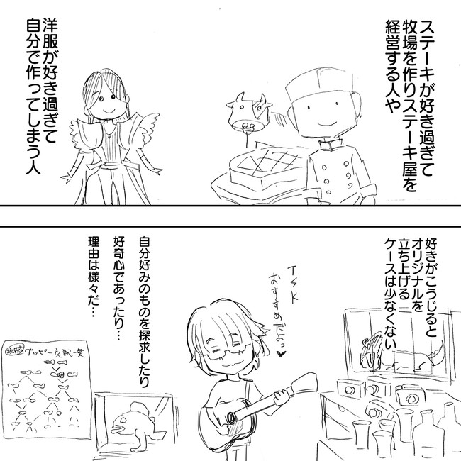 The Alfee アルフィーというバンドを漫画表現するとこうなる その4 Thealfeeメンバーの好きなものに対するこだわりとは やはり桜井賢氏だけは違う次元にいた アルフィーalfee漫画マンガイラスト ぷりはな ニコニコ漫画