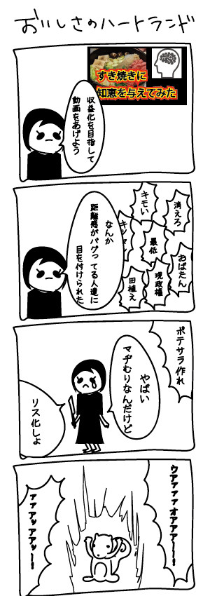 気持ち悪い漫画 第27話 歯肉炎おばけ ニコニコ漫画