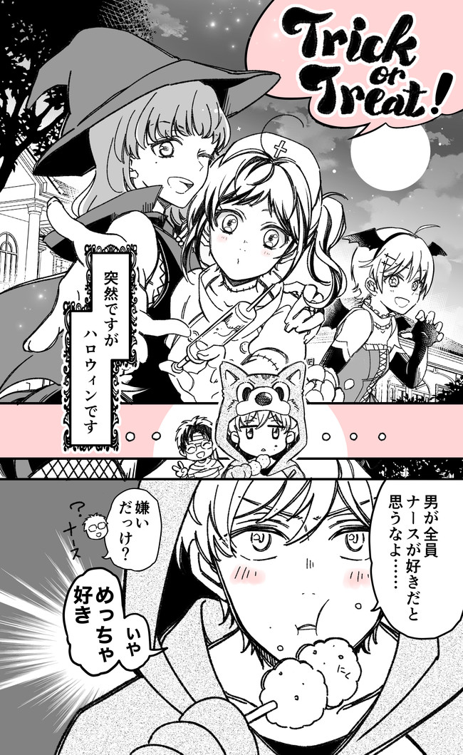 マジで付き合う15分前 第19話 マジでxxする15分前 Perico ニコニコ漫画
