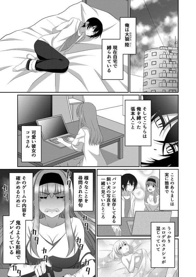 系女子の恋物語 犬系彼女とお隣さんの日常 １ 三月ユヤル ニコニコ漫画