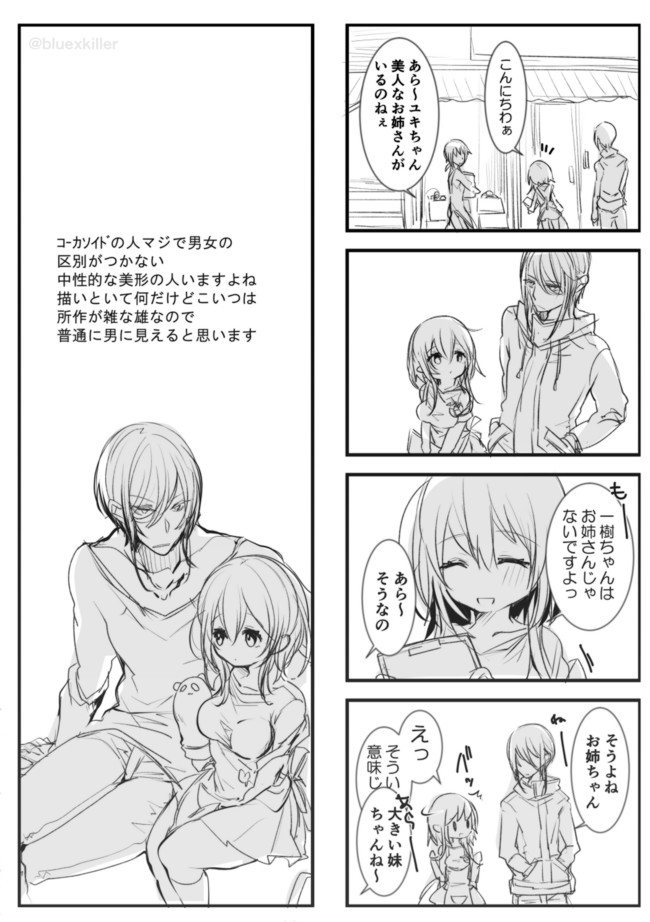 ユキちゃんはちょっと足りない 10 毒でんぱ ニコニコ漫画
