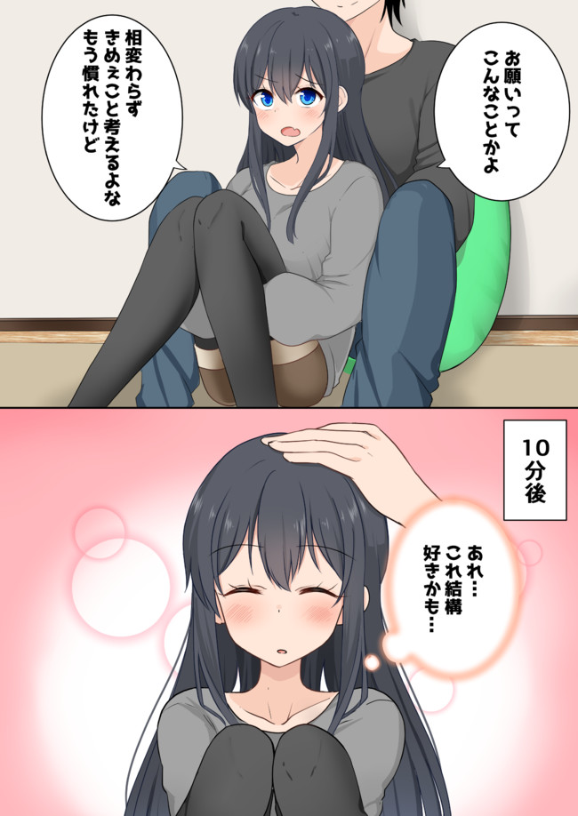 2コマ目で必ず堕ちるtsっ娘ちゃんの漫画 第3話 季結ふゆき ニコニコ漫画