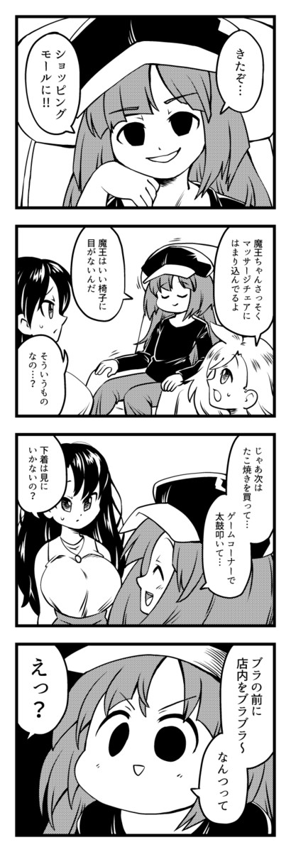 爆乳4コマ 第60話 ショッピングモール おおいやくみ じくも ニコニコ漫画