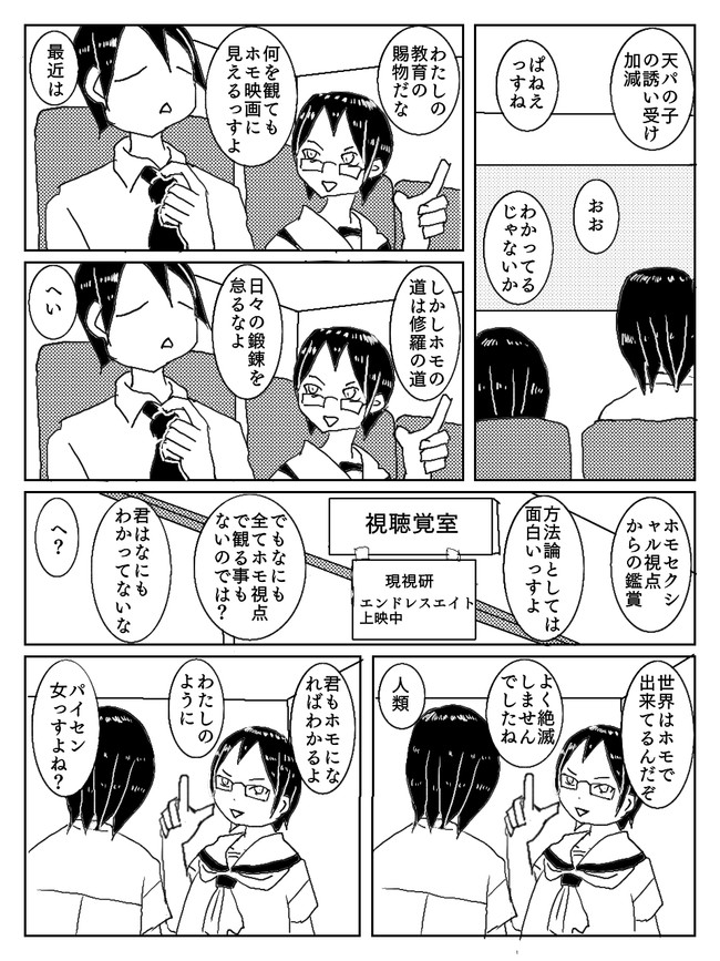 どうしてこうなった 全てがホモになる たたみまぐろ ニコニコ漫画