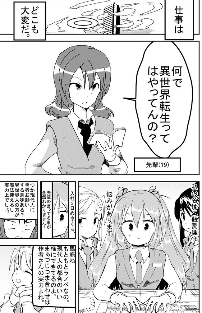 欲棒だらけの召喚勇者は異世界を制覇する 第1話 日高あき子 ニコニコ漫画