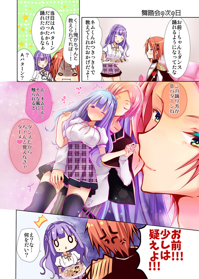 モブおじさんですが乙女ゲームのヒロインになりました 第話 舞踏会の次の日 もみちか ニコニコ漫画
