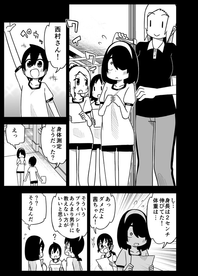 事情を知らない転校生がグイグイくる 第72話 川村拓 ニコニコ漫画