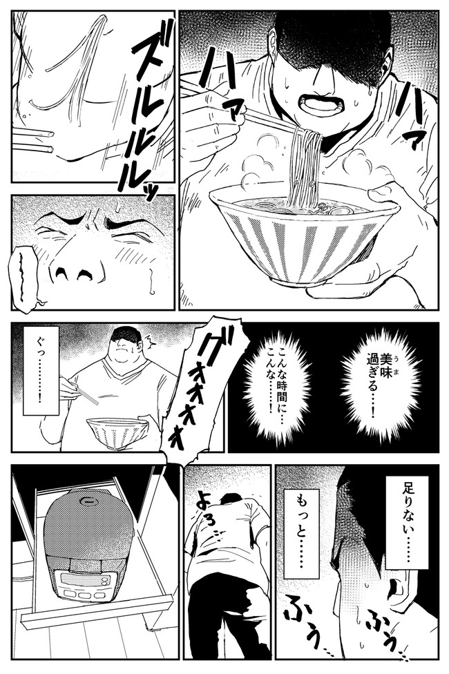 １００ 除霊する男の話 第７話 おのでらさん ニコニコ漫画