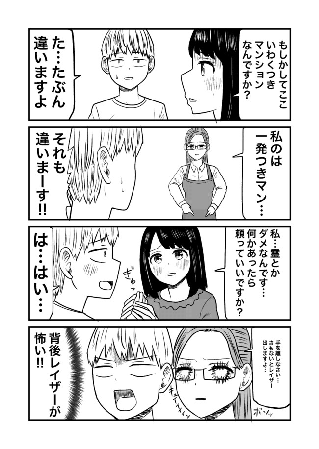 家性婦とシタ ２ 第33話 早坂ケイゴ ニコニコ漫画