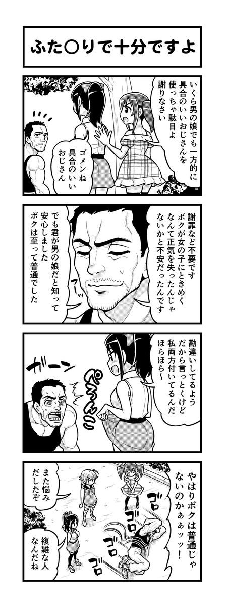 のんきboy９期 第13話 がちょん次郎 ニコニコ漫画