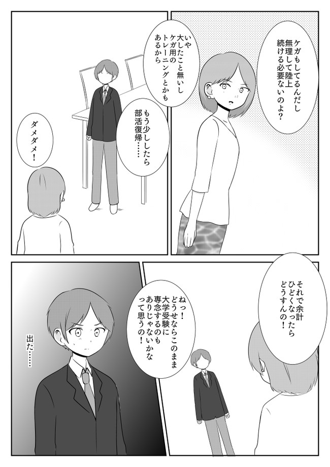 ナレーションと僕 第31話 馬耳東風と付和雷同 春海成 ニコニコ漫画