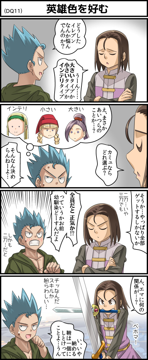 勇者さまが死んだので帰ります 英雄色を好む まいまい ニコニコ漫画