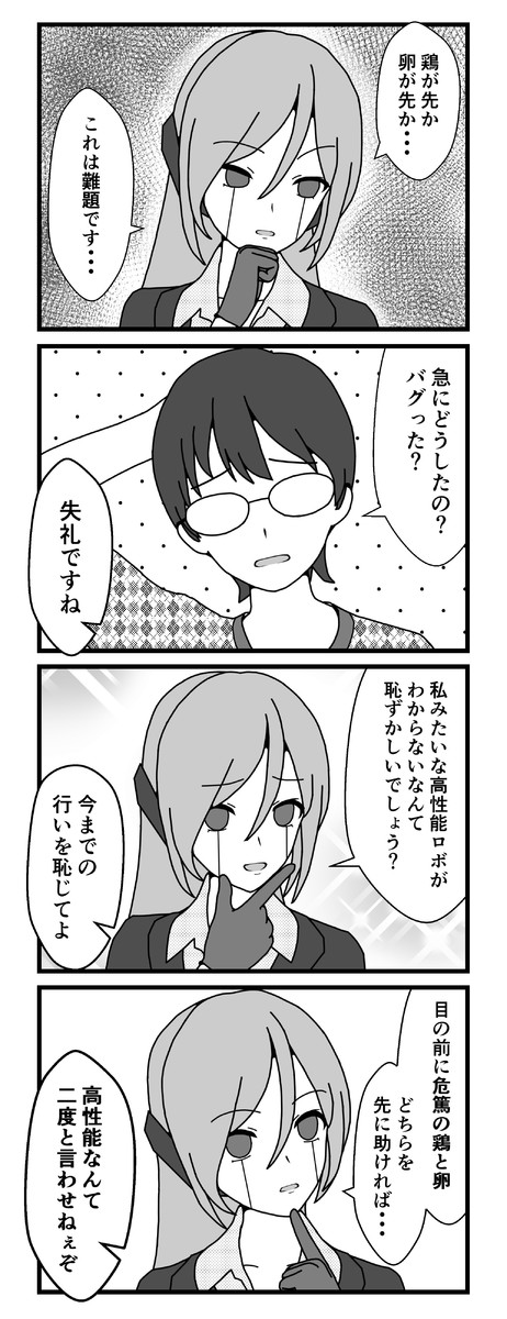 このロボ返品不可 そんな問題だったかな おシル ニコニコ漫画