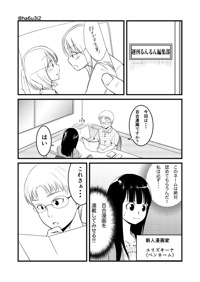 キマ紳士 キマシ8 椎名晴美 ニコニコ漫画