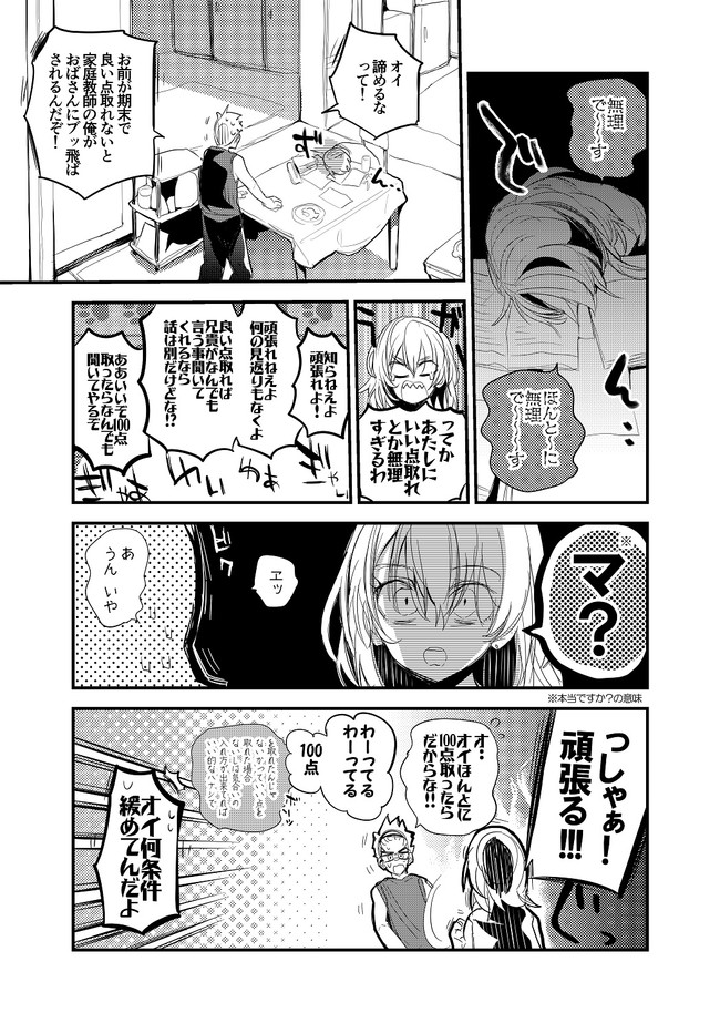 週刊りんごくらぶ Season2 第196話 りんごくらぶ ニコニコ漫画