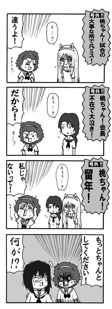 徒然なるままにガルパン 桃ちゃんの風評被害を受けるももがー をぎくぼ虫 ニコニコ漫画
