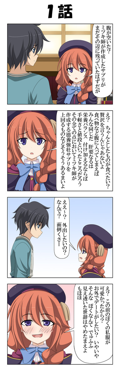 プリコネ漫画 ユニちゃん先輩4 喇叭 ニコニコ漫画